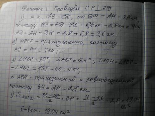В равнобедренной трапеции ABCD, изображенной на рисунке, BN-высота, угла B =135, АН = 2,8 см, HD=6,8