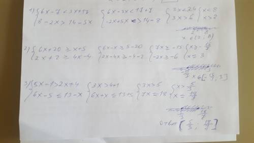 Найдите цели решения системы неравенств: