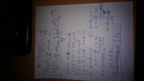 Нужно найти на меньший положительный корень уравнения.
