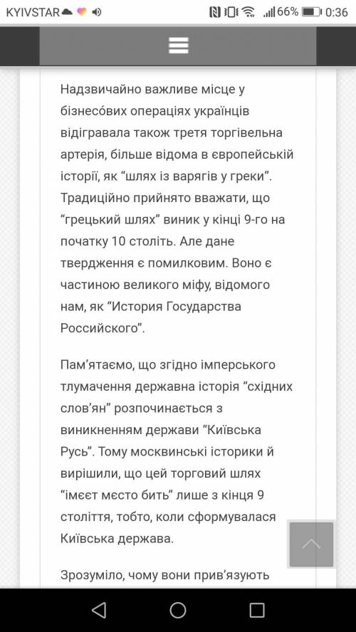 Які торговельні шляхи проходили українськими землями?