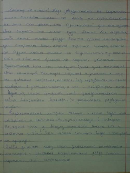 Задания по суммативному оцениванию за 4 четвертьЗадания по суммативному оцениванию за раздел «Знамен