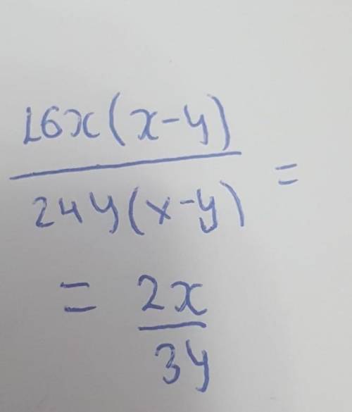 Сканировать дробь а)16x(x-y)/ 24y(x-y) ?​
