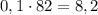 0,1\cdot 82=8,2