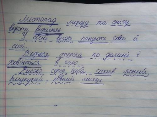 Листопад морозу та снігу ворота відчиняє У січні вночі панують сови й сичі В'ється стежка по долині