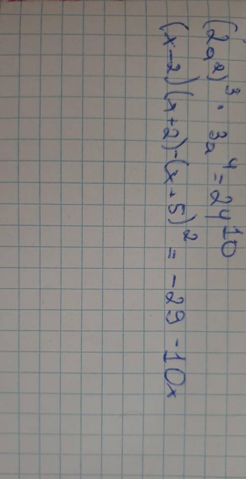 У выражение: а) – 2а 2 в 3 · (3а в 4 степени ) 2 ; б) ( х – 2)( х + 2) – ( х+5 ) 2 степени