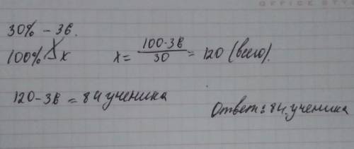 Среди шестиклассников 30% занимаются в спортивных секциях. Сколько учеников в 6 классах не занимаютс