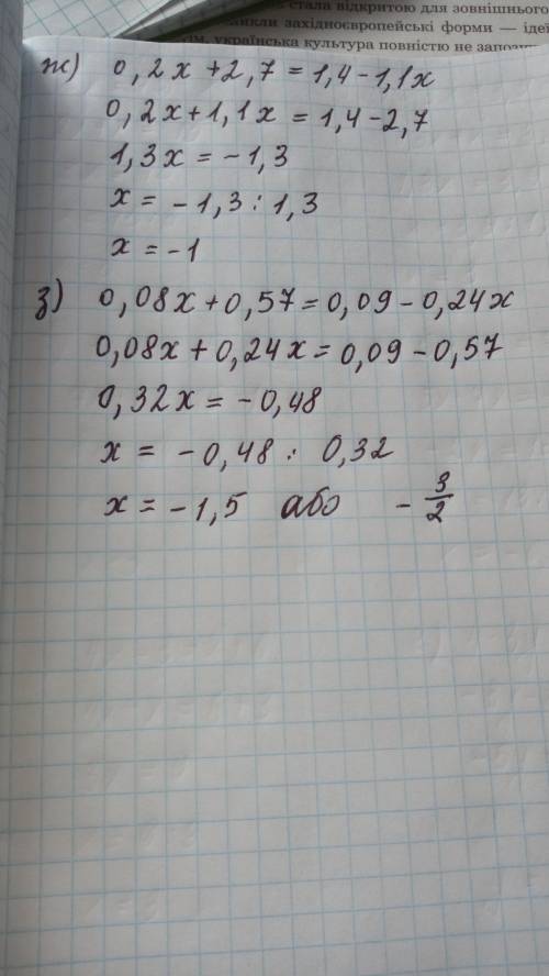 Розв'язування рівнянь 1. Розв'яжіть рівняння: а) 2х = 15 – x; б) 0,3х = 3,9 – х; в) 7х + 1 = 25 –