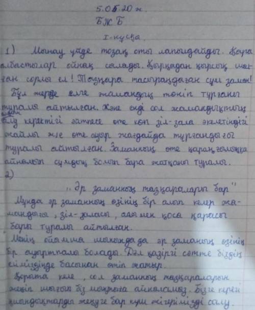 Әр заманның тазқаралары бар