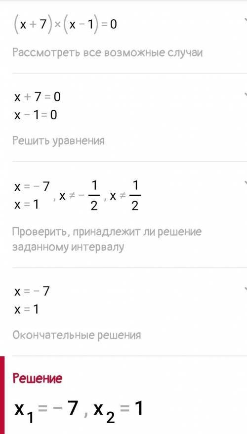 Решите квадратное уравнение