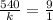 \frac{540}{k} = \frac{9}{1}