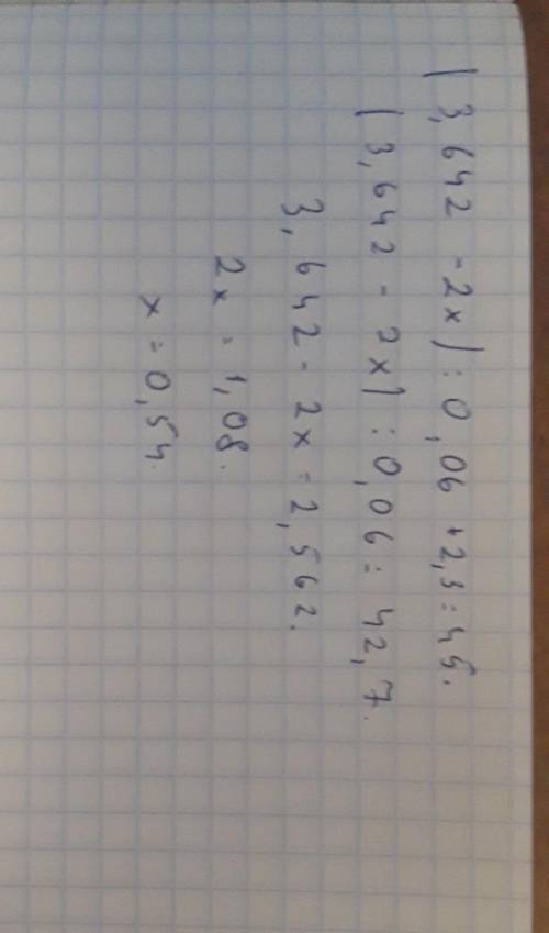 Решите уравнение и вставьте ответ побыстрей через 3 минуты надо сдать умоляю (3,642−2х)÷0,06+2,3=45