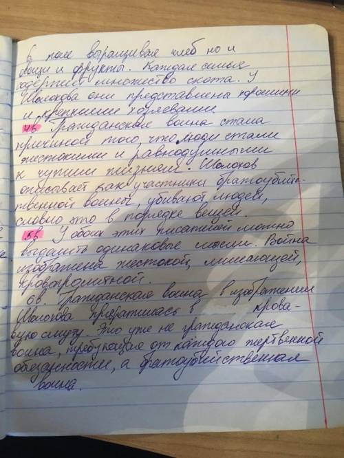 Дать ответы на во в тетради по художественному фильму Тихий Дон. 1. Какие привилегии получили каза