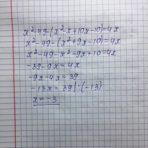 Решить уравнение: (х-7)(х+7)-(х+10)(х-1)=4х