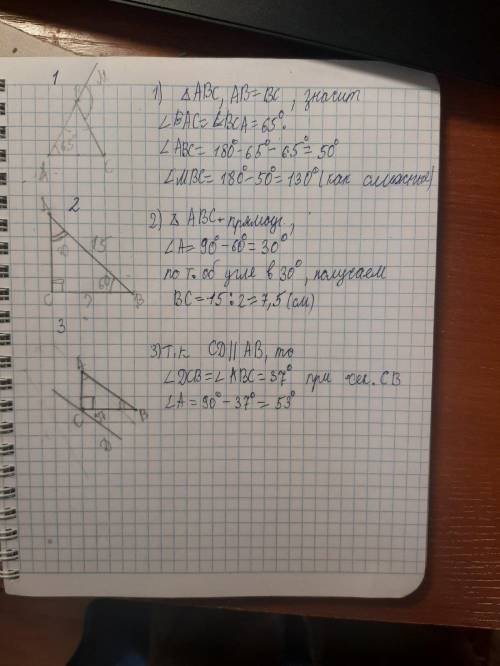1. Один из углов при основании равнобедренного треугольника равен 65°. Найдите остальные углы треуго