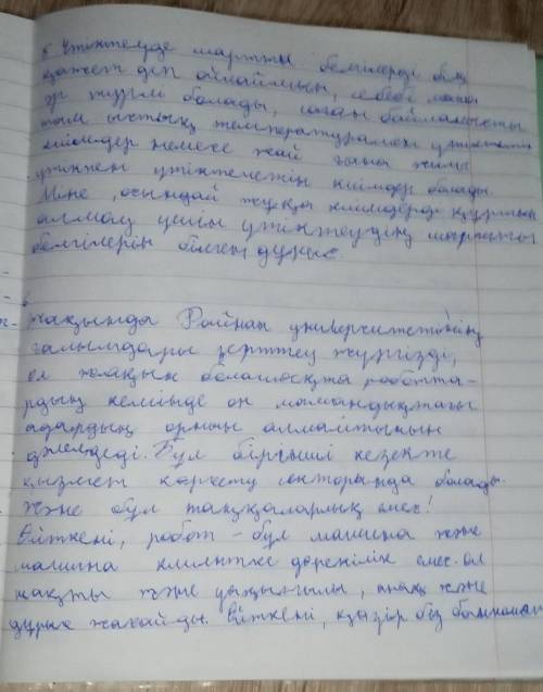 это сор по казахскому 1. Мәтін бойынша берілген шартты белгілерді ашып жазыңыз. 2. Бір нүктелі белг