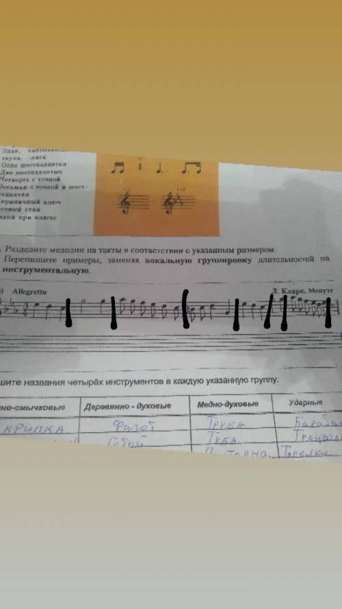 с к.р. по сольфеджио)) Сдать надо уже завтра.
