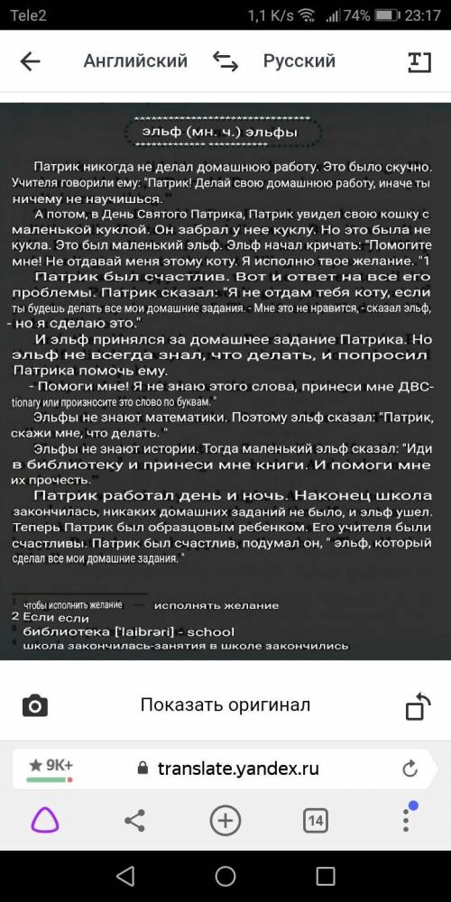 Найди в тексте и подчеркни предложения или часть предложений, в которых глагол используется в повели
