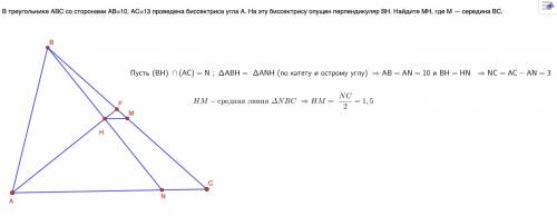 CРОЧНО треугольнике ABC со сторонами AB=10, AC=13 проведена биссектриса угла A. На эту биссектрису о