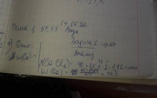 1. Жесткость воды может быть вызвана следующими солями кальция и магния:CaCl,, MgSO,, Ca(HCO ),, MgC
