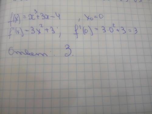 Найдите значение производной функции f(x) =x^3+3x-4 в точке x0=0