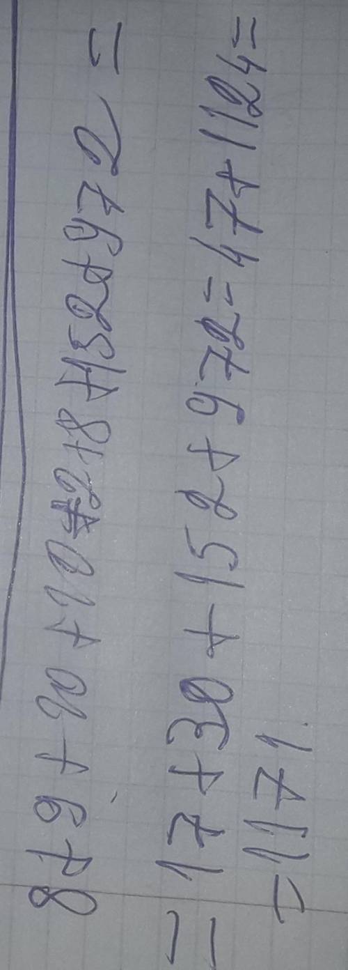 Памагите вот пирмер 8+9+10+10+2+8+152+972=?