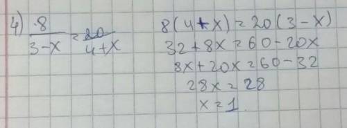 Решите уравнение 1215. 4) 8/3-x=20/4+x.