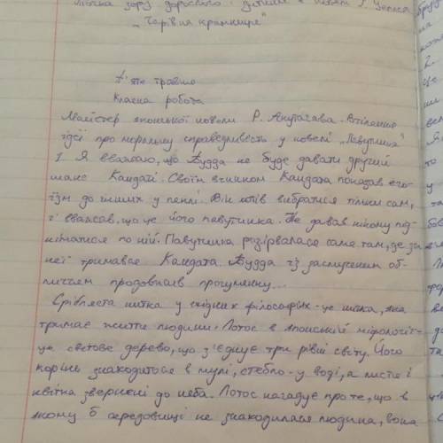 Твір на тему змалювання кращих людських якостей у новелах О.Генрі Оснанній листок , Дж.Уеллса Чар