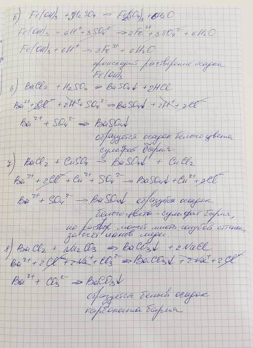 Очень Напишите молекулярные и ионные уравнения для всех реактивов и наблюдения ( выпадение осадка, в