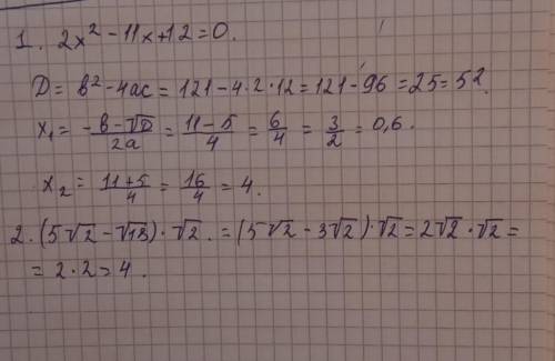 Часть 1 Решите квадратное уравнение: 2х2 – 11х + 12 = 0. Решите неравенство 4(2х – 1) – 3(3х +2)&gt
