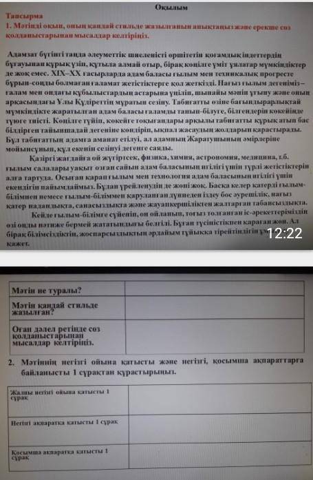 4тоқсан 6 сынып тжб қазақ тіл​