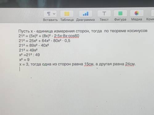 Две стороны треугольника, угол между которыми 60°, относятся как 5:8, а третья сторона равна 21см. Н