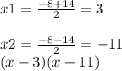 x1=\frac{-8+14}{2} =3\\\\x2=\frac{-8-14}{2} =-11\\(x-3)(x+11)