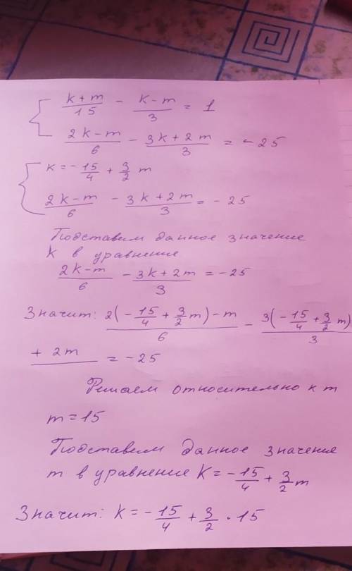 Розвяжи систему двох рівнянь чтоб было всё расписано За Это задание даю​