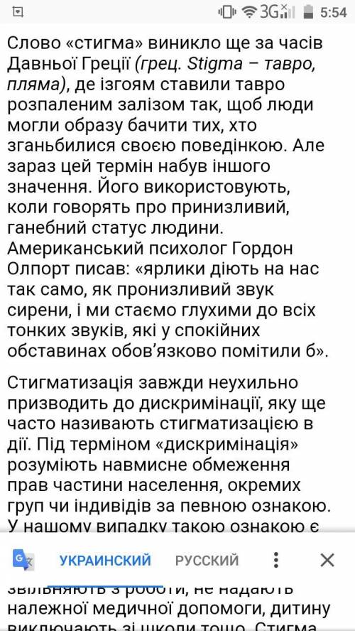 тока нормальночому стигматизація та дискримінація заборонені в Україні та засуджуються суспільством?