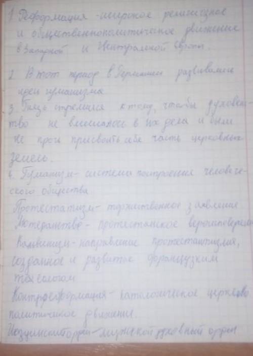 Соч по истории 6 класс 4 четверть​