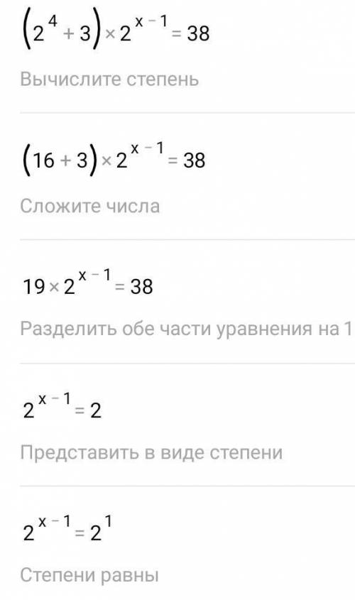 Решите уравнения: а) 8^(x+3) = 1/64; б) 9^x - 7•3^x - 18=0; в) 2^(x+3) + 3•2^(x-1) = 38.