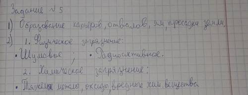Как изменяется рельеф местности в результате освоения его человеком?​