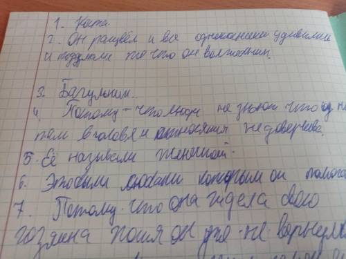Проверочная работа по рассказу Ю.Яковлева «Багульник»Как зовут главного героя?Что однажды случилось