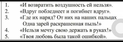 Составьте цитатный план к стихотворению М.Цветаевой ошибка