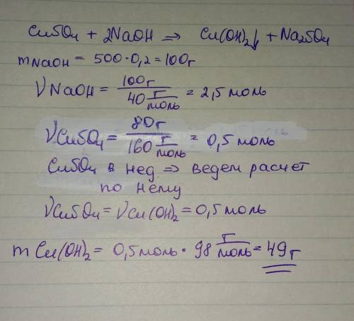 Вычислите массу осадка,который образуется при взаимодействии 80г сульфата меди с 500г 20% раствора г