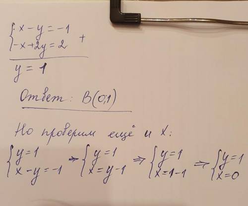 Какая пара чисел является решением системы уравнений х-у=-1, -х+2у=2? А(0;0) Б(0;1) В(1;0) Г(-1;2)