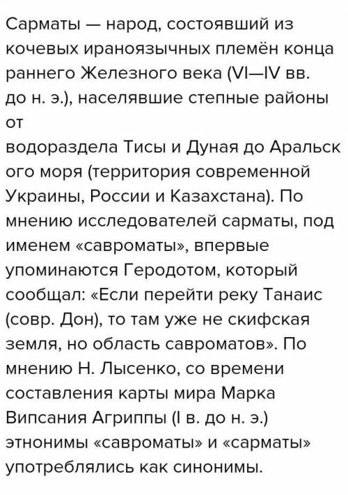Где и когда упоминались рматы