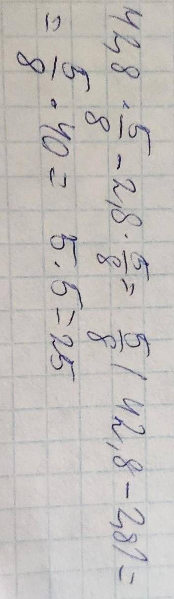 Найди значение выражения наиболее рациональные