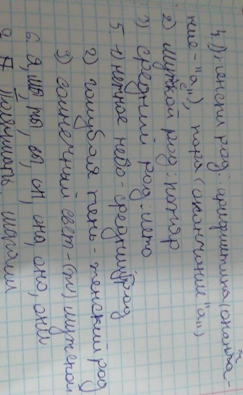 1. Подумайте и объясните смысл выражений время летит,обещание дал, ничего не поделаешь.2. Подберите
