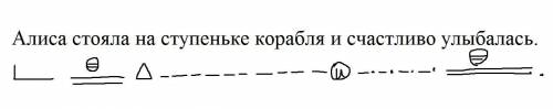 НУЖНОАлиса стояла на ступеньке корабля и счастливо улыбалась.фото^^^​