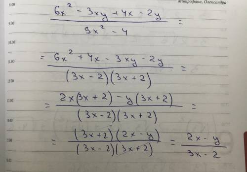 Сократить дробь: 6x²-3xy+4x-2y 9x²-4