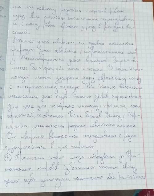 География Составление описания страны материка Евразия (по выбору) План 1 Географическое положение с