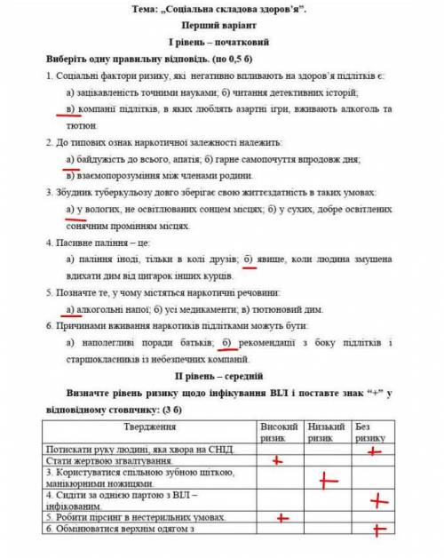 Основе здоров'яхто може рішить​