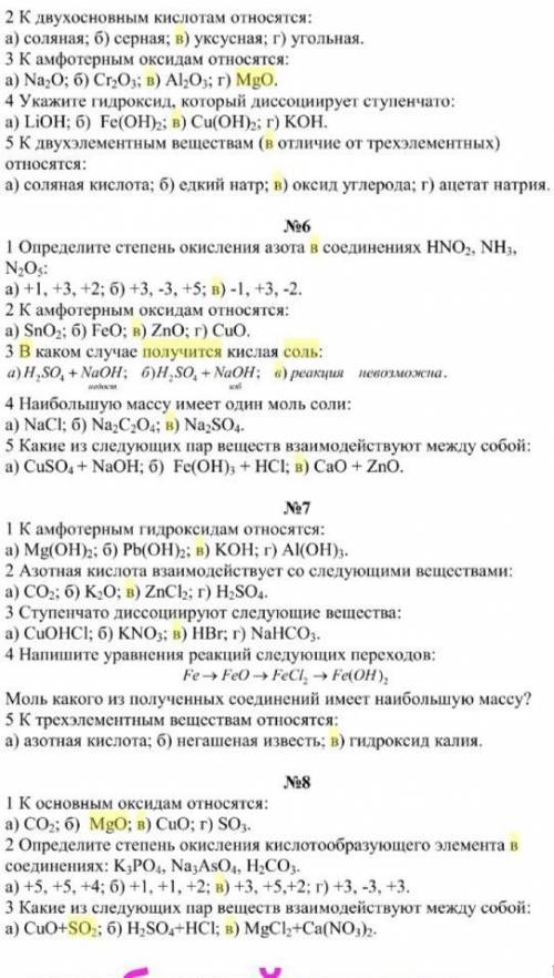 Какая соль получится в результате реакции MgO+SiO2