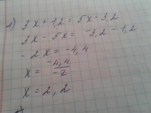 Решите уравнение 3 Икс плюс 1,2 равна 5 x - 3,2Решите уравнение 3 Икс плюс 1,2 равно 5 x - 3,2 ​